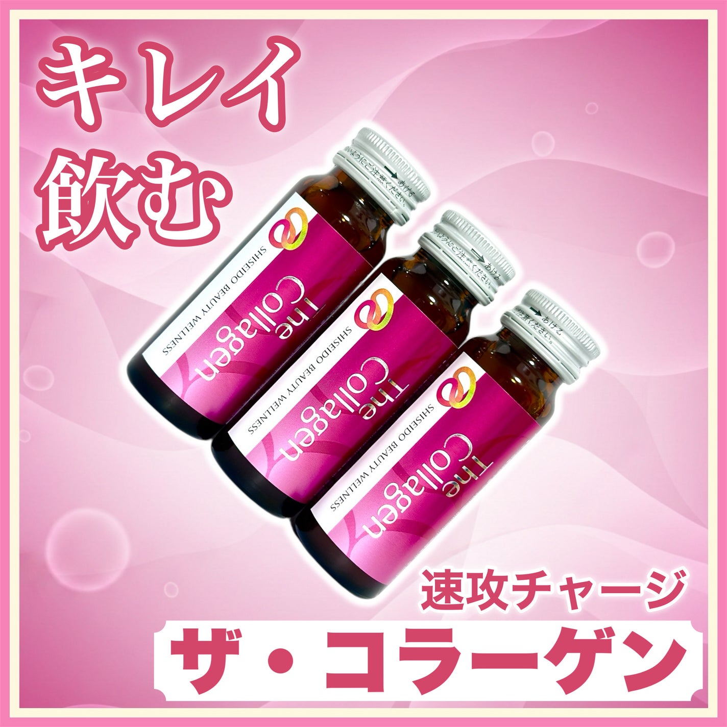 ザ・コラーゲン <ドリンク> /ザ・コラーゲン/美容ドリンクを使ったクチコミ(1枚目)