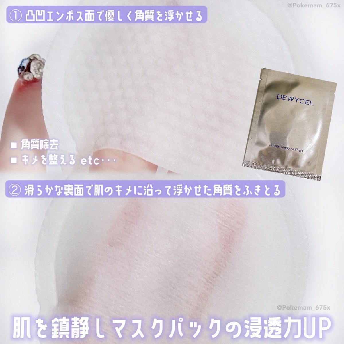 プライベートマスク/DEWYCEL/シートマスク・パックを使ったクチコミ（2枚目）