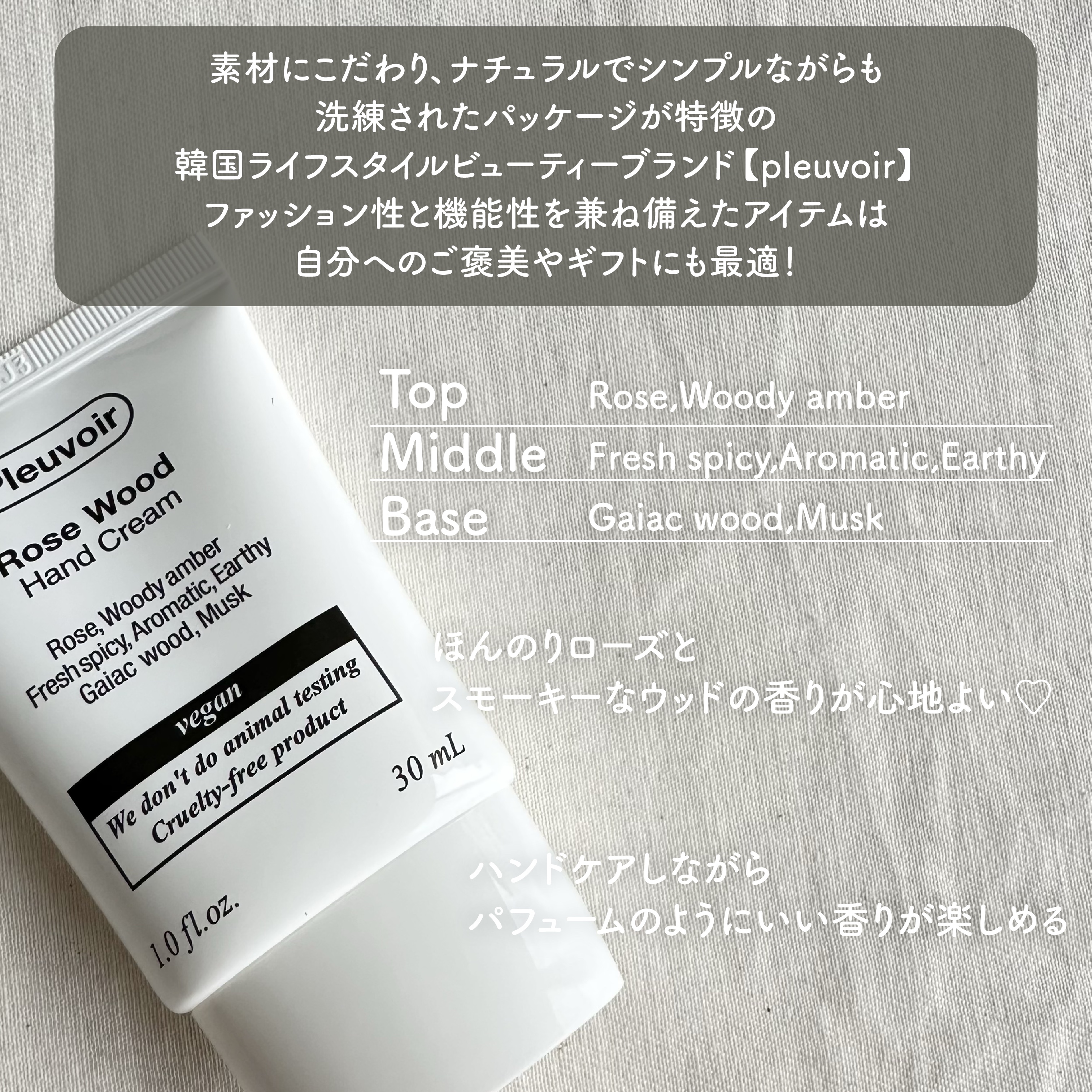 ハンドクリーム Rose Wood/Pleuvoir/ハンドクリームを使ったクチコミ（2枚目）
