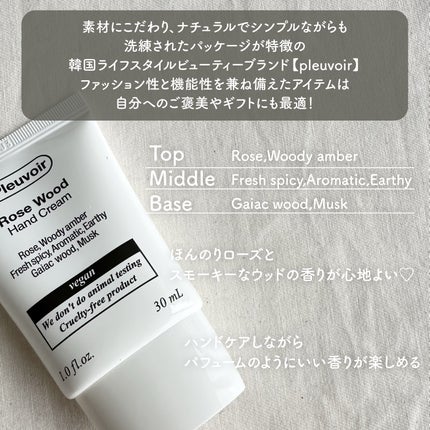 ハンドクリーム Rose Wood/Pleuvoir/ハンドクリームを使ったクチコミ(2枚目)