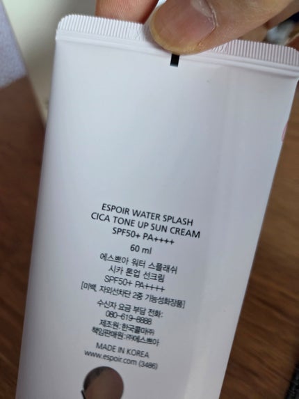 ウォータースプラッシュシカトーンアップクリーム/espoir/化粧下地を使ったクチコミ(3枚目)