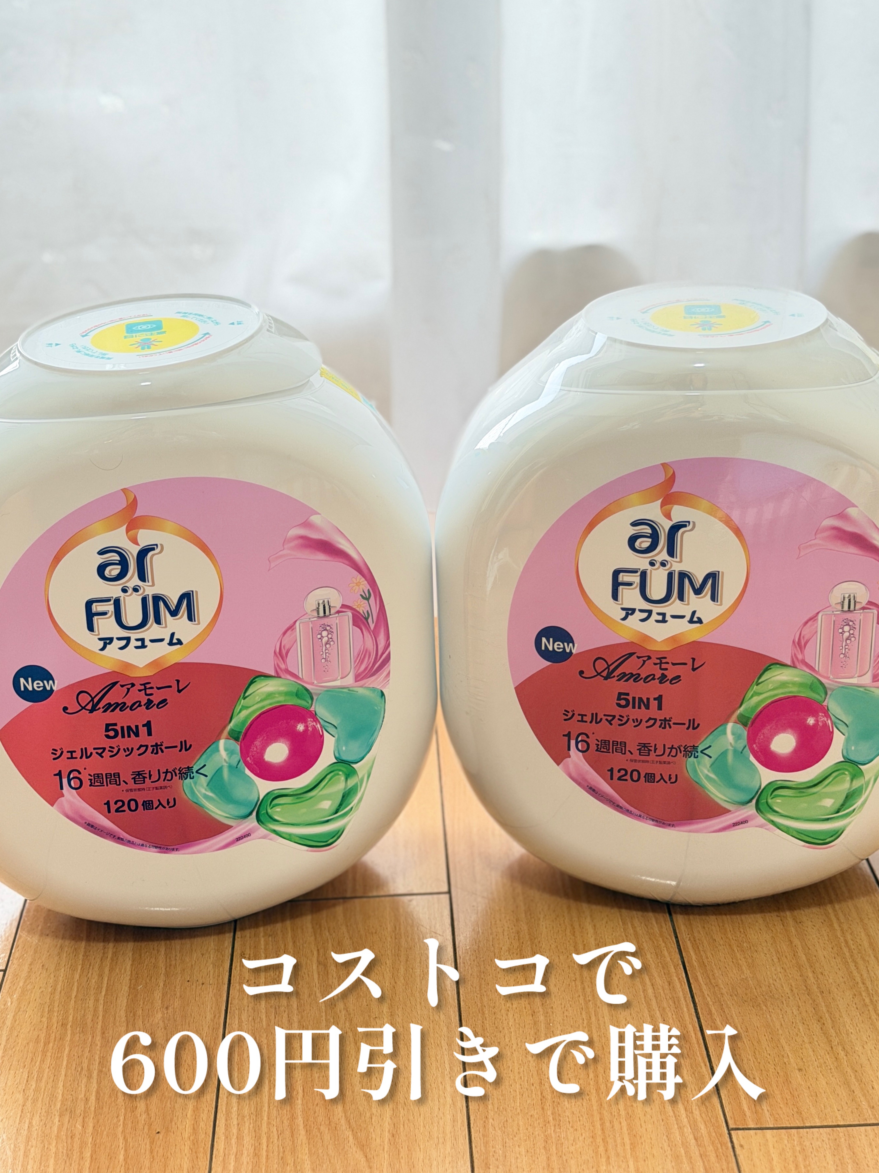 アモーレ ランドリーボール/arFUM/洗濯洗剤を使ったクチコミ（2枚目）