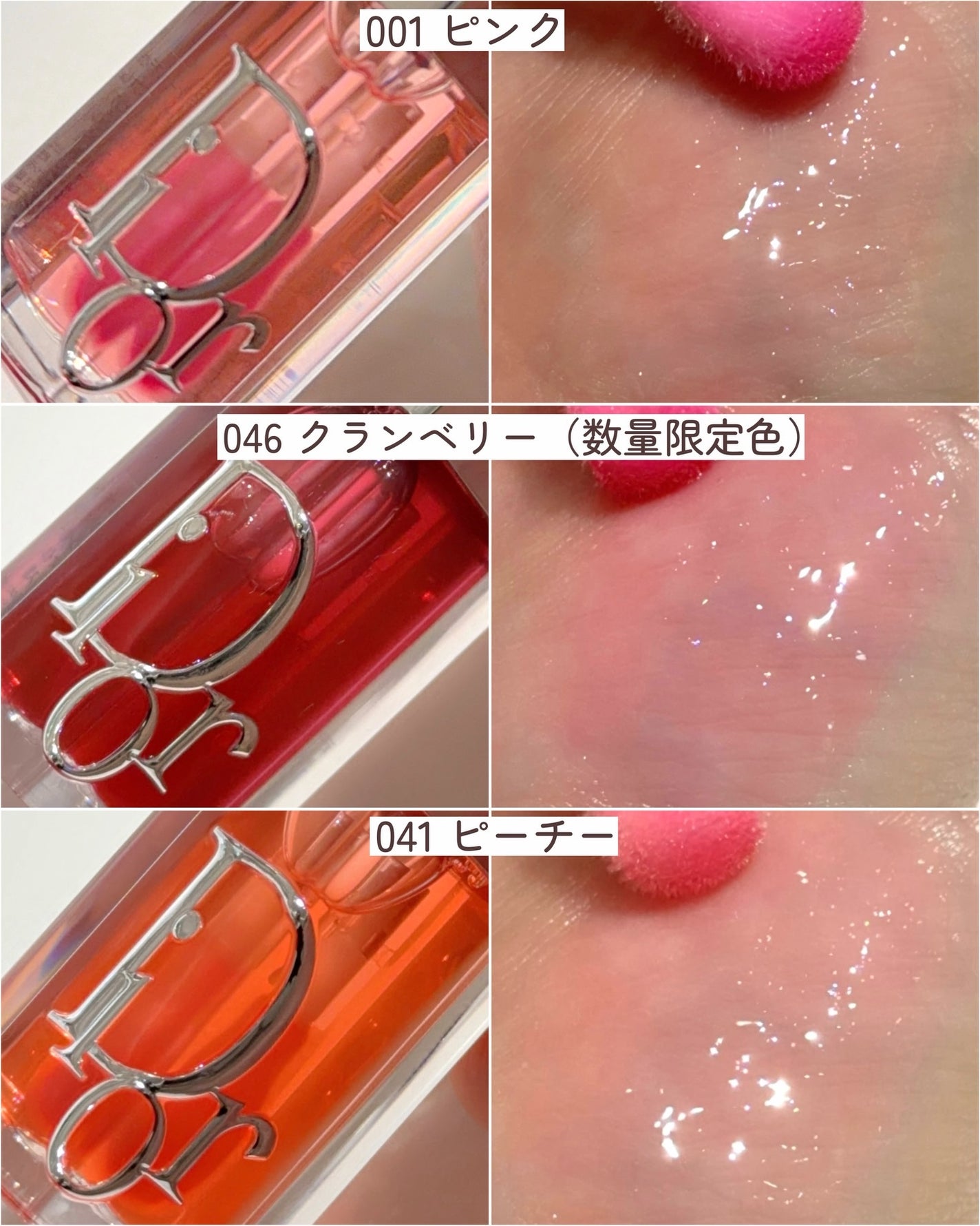 ディオール アディクト リップ グロウ オイル/Dior/リップオイルを使ったクチコミ(9枚目)