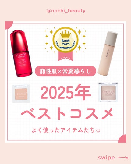 スポットメンテパウダー/muice/プレストパウダーを使ったクチコミ(1枚目)