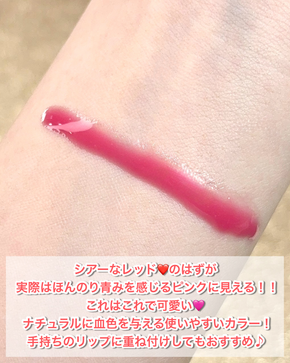 メロウデューリップエッセンス/キャンメイク/リップケアを使ったクチコミ（3枚目）