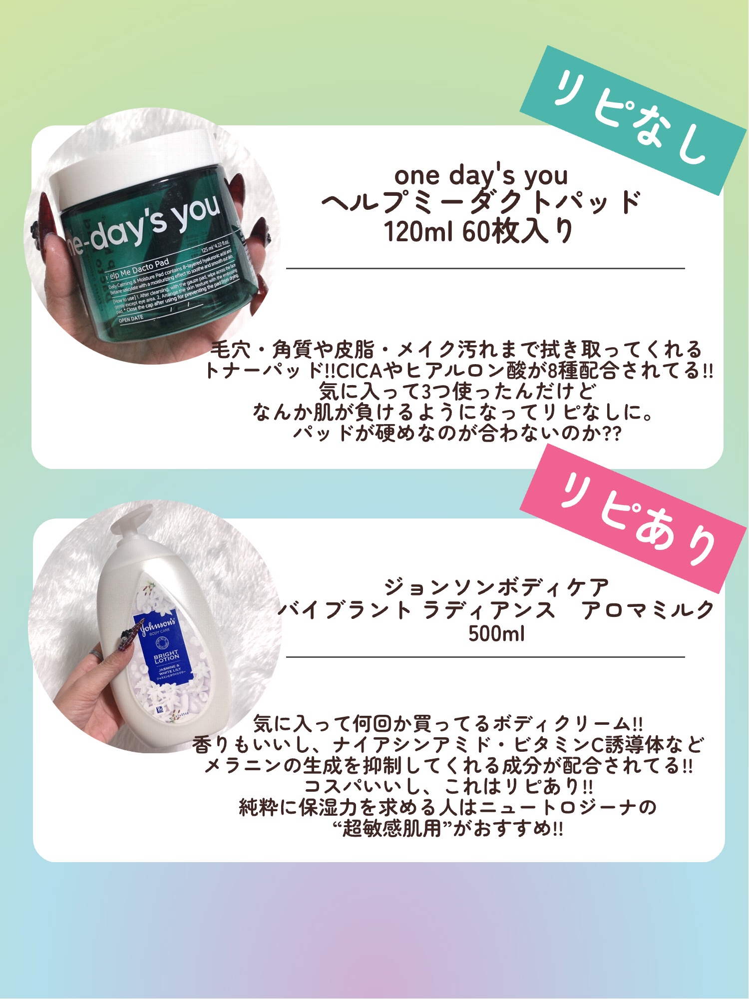 薬用ローション センシティブEX/ドクターシーラボⓇ/化粧水を使ったクチコミ（2枚目）