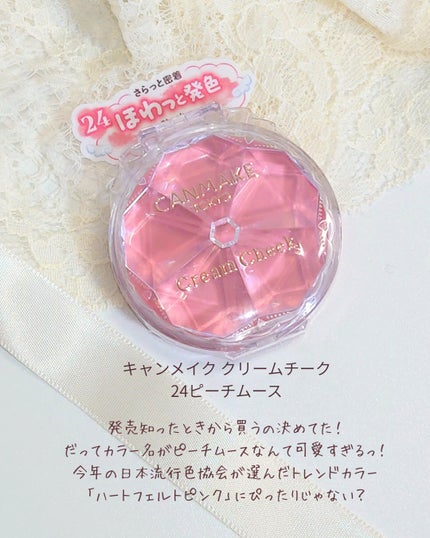 クリームチーク/キャンメイク/ジェル・クリームチークを使ったクチコミ(2枚目)