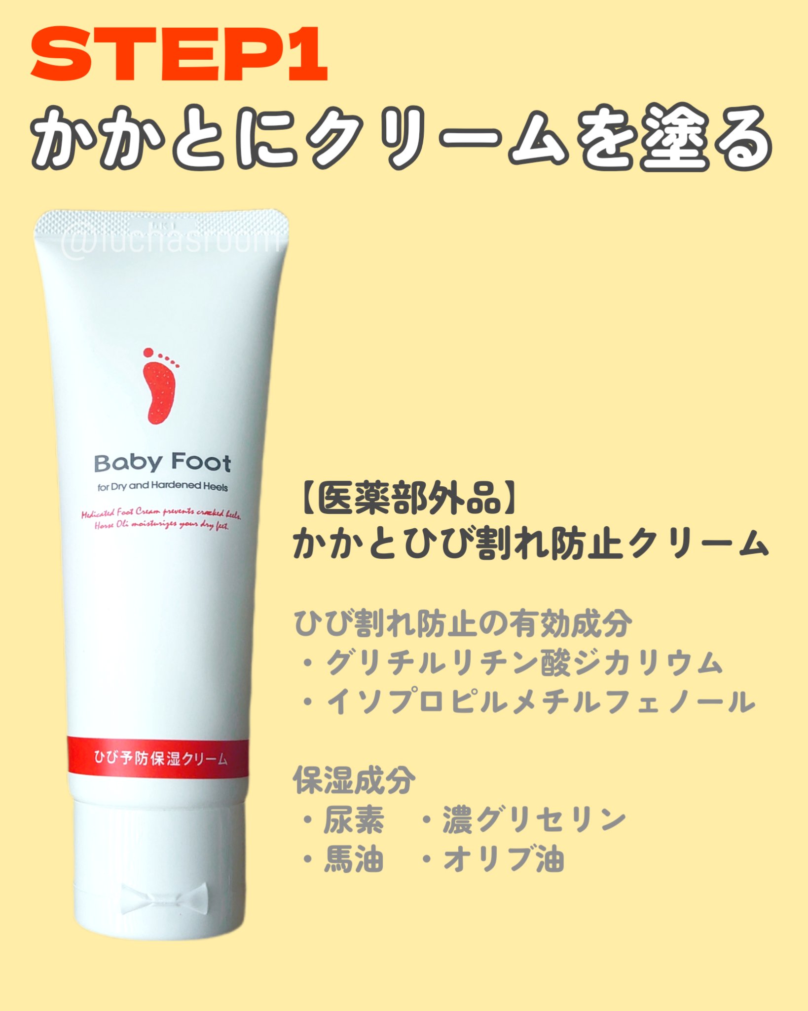 かかとひび割れ予防セット/ベビーフット/その他キットセットを使ったクチコミ（3枚目）