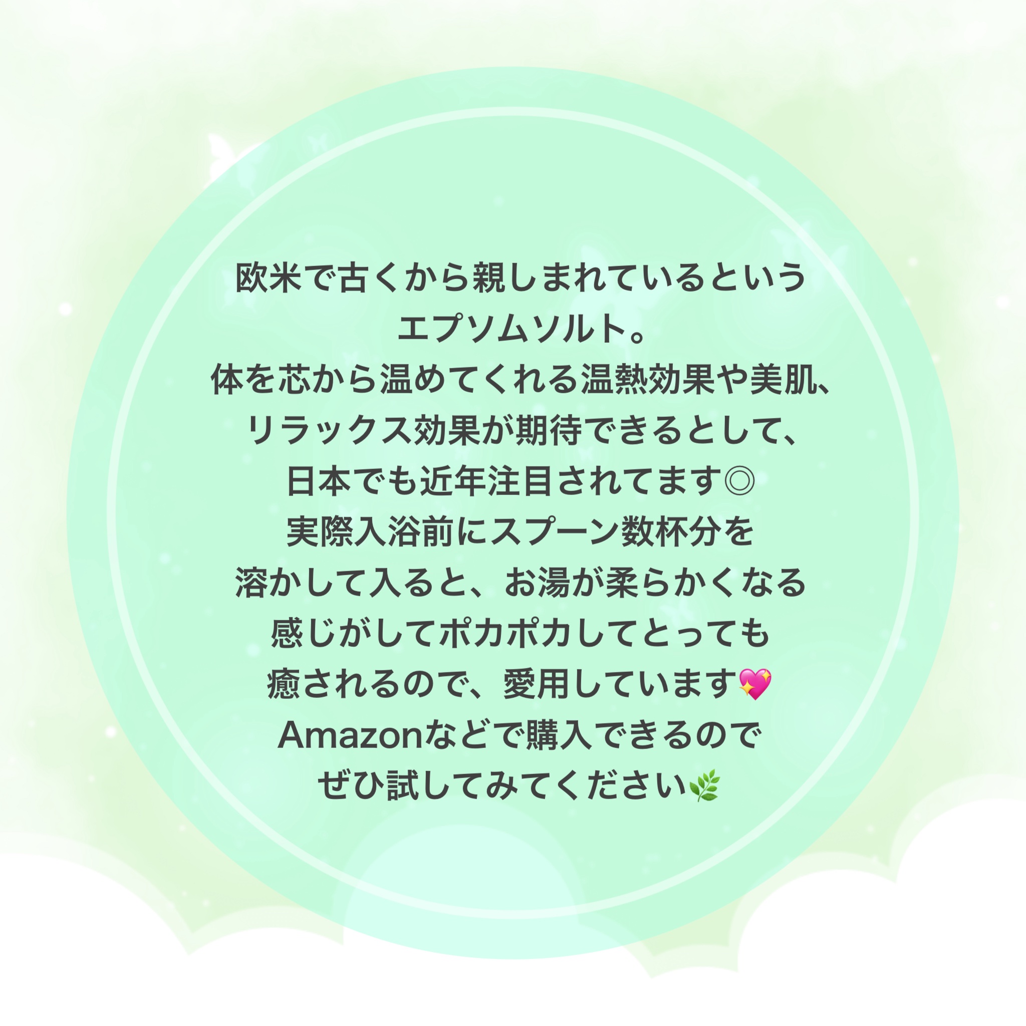 シークリスタルス エプソムソルト オリジナル/sea crystals/無機塩系入浴剤を使ったクチコミ（2枚目）