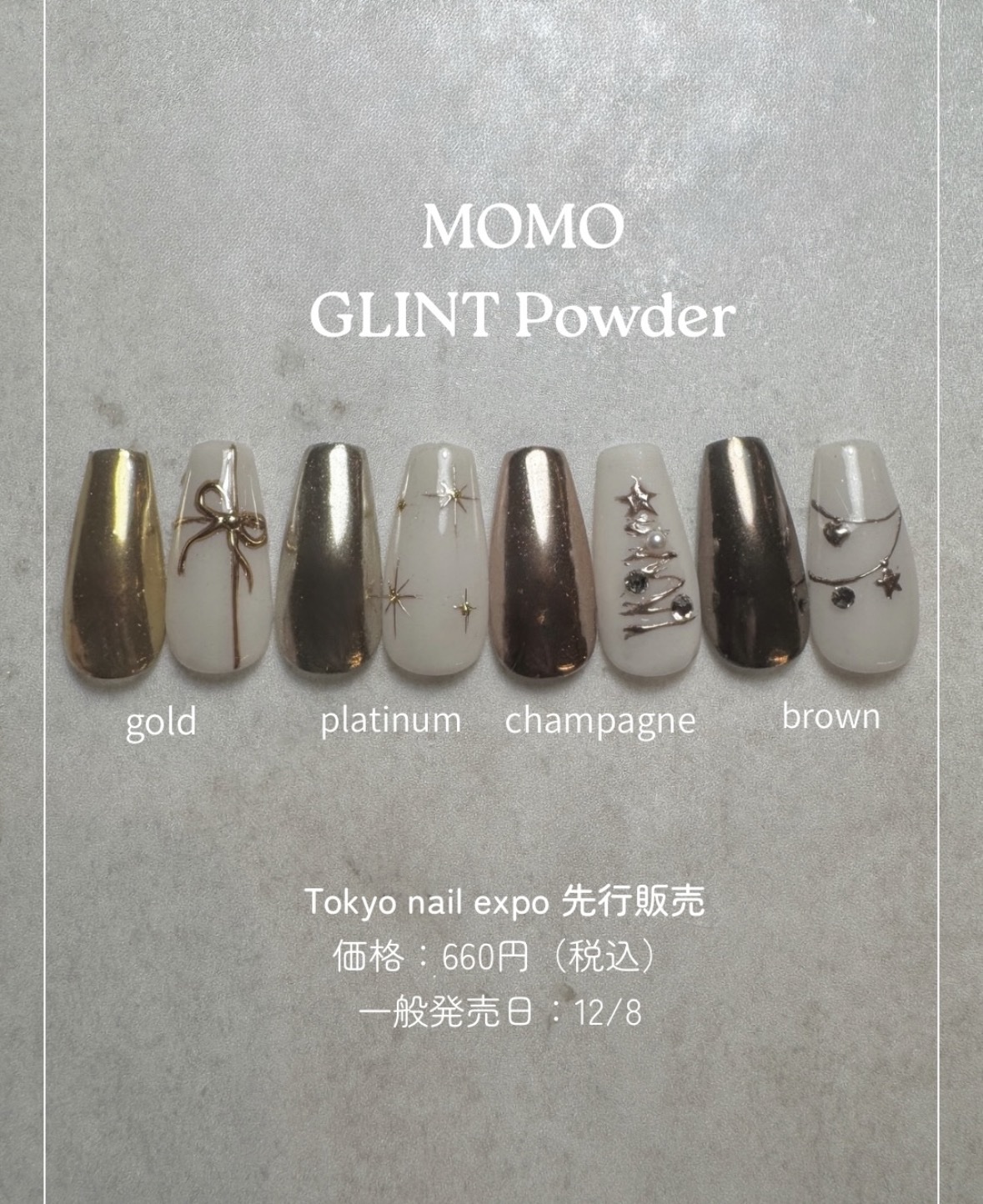 MOMO GLINT POWDER/nail for all/ネイル用品を使ったクチコミ（2枚目）