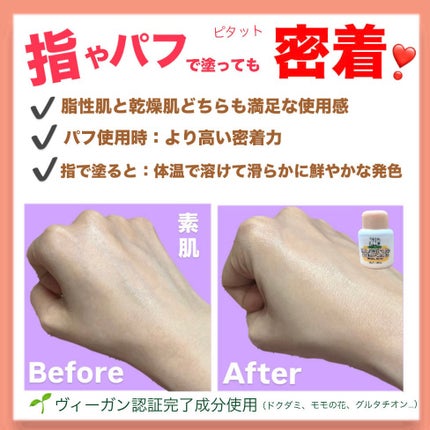 オールアバウトグロウカバークリーム/CHASIN'RABBITS/日焼け止めクリームを使ったクチコミ(2枚目)