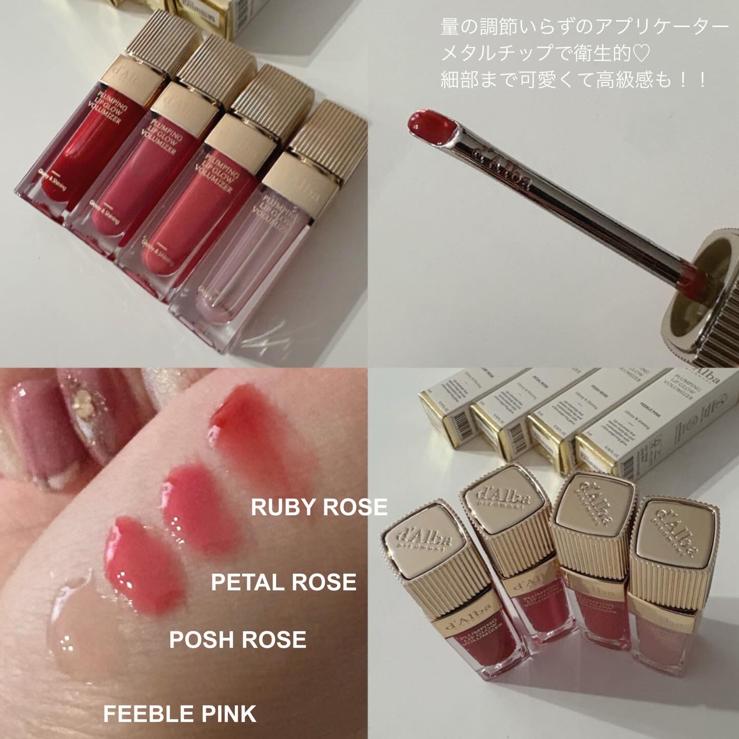 プランピングリップグロウムードボリューマイザー/ダルバ/リップグロスを使ったクチコミ（2枚目）