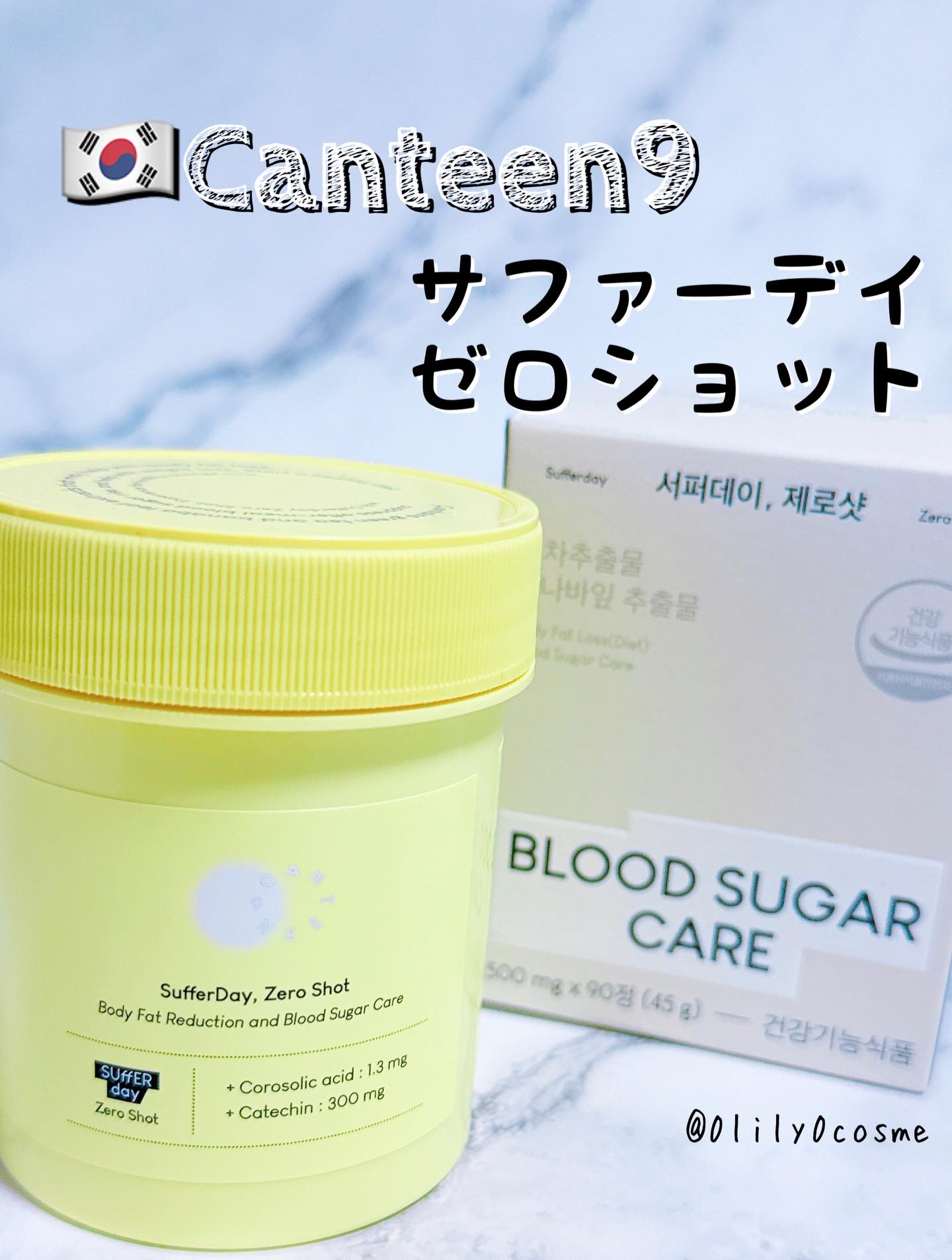 .
こんばんは
スキンケア・コスメライターの鈴蘭です❤️

今回ご紹介するのは
≪ダイエットサポートサプリ≫

今日も動きたくなるカラダへ
食欲と血糖、スマートにコントロール💪

======================

@cant