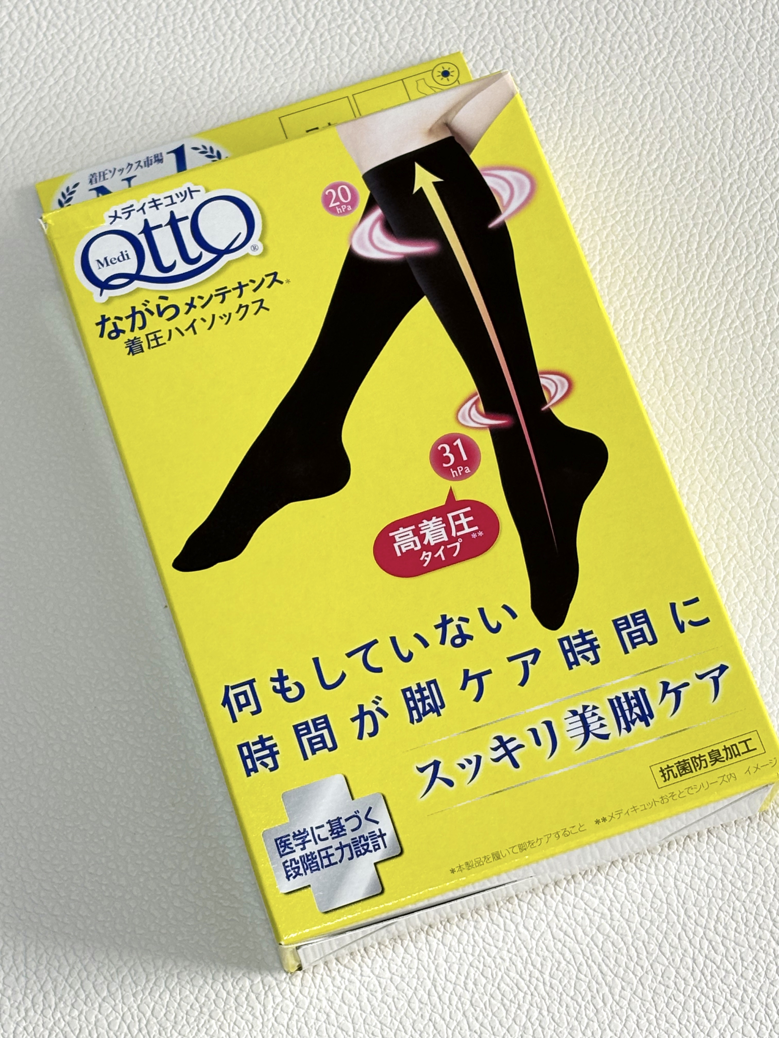 ながらメンテナンス 着圧ハイソックス/メディキュット/着圧ソックス・レギンスを使ったクチコミ（1枚目）