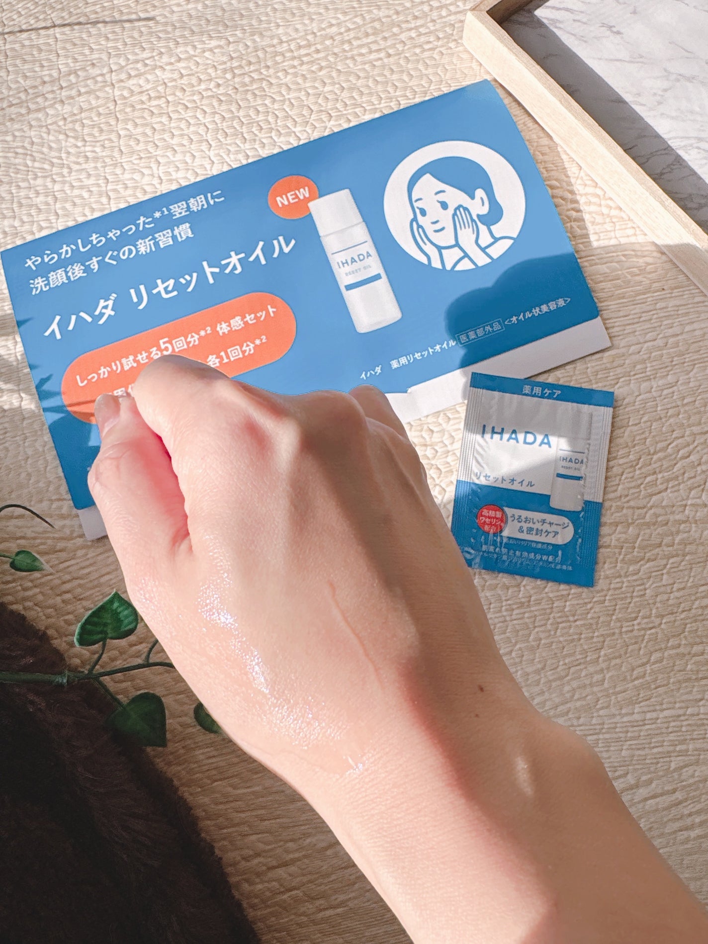 イハダ 薬用リセットオイル(医薬部外品)/IHADA/美容液を使ったクチコミ(4枚目)