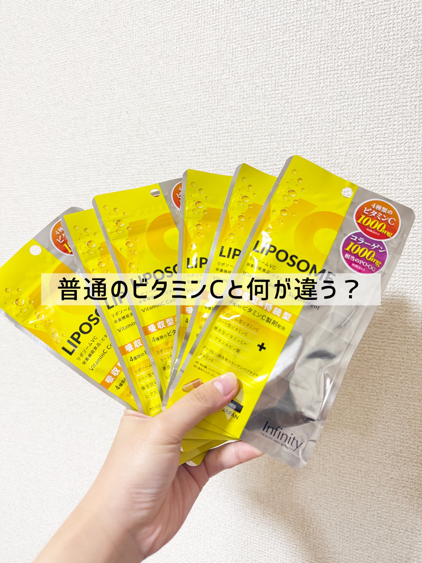 リポソームビタミンC/インフィニティ/健康サプリメントを使ったクチコミ(1枚目)