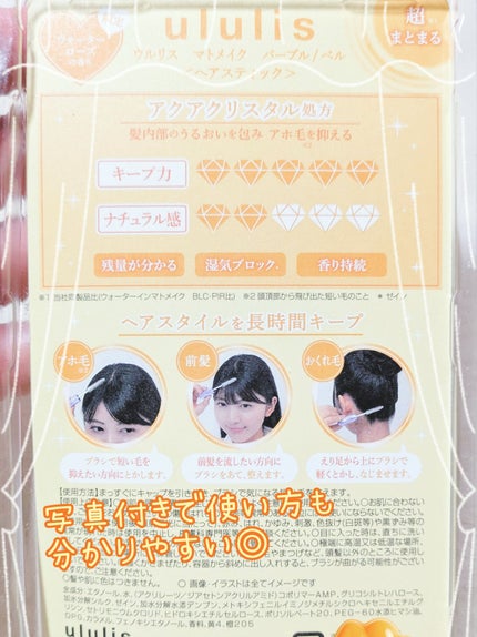 ウォーターインマトメイク パープル 10mL ベル(ディズニープリンセス限定デザイン)/ululis/プレスタイリング・寝ぐせ直しの画像