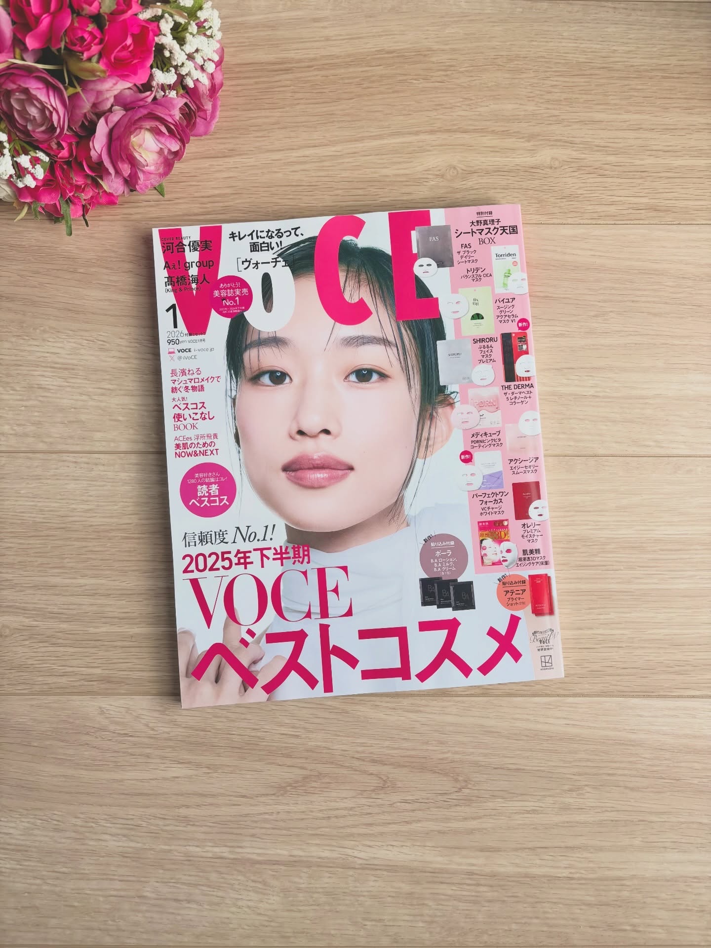VOCE 2026年1⽉号〈通常版〉/VoCE (ヴォーチェ)/雑誌を使ったクチコミ（1枚目）