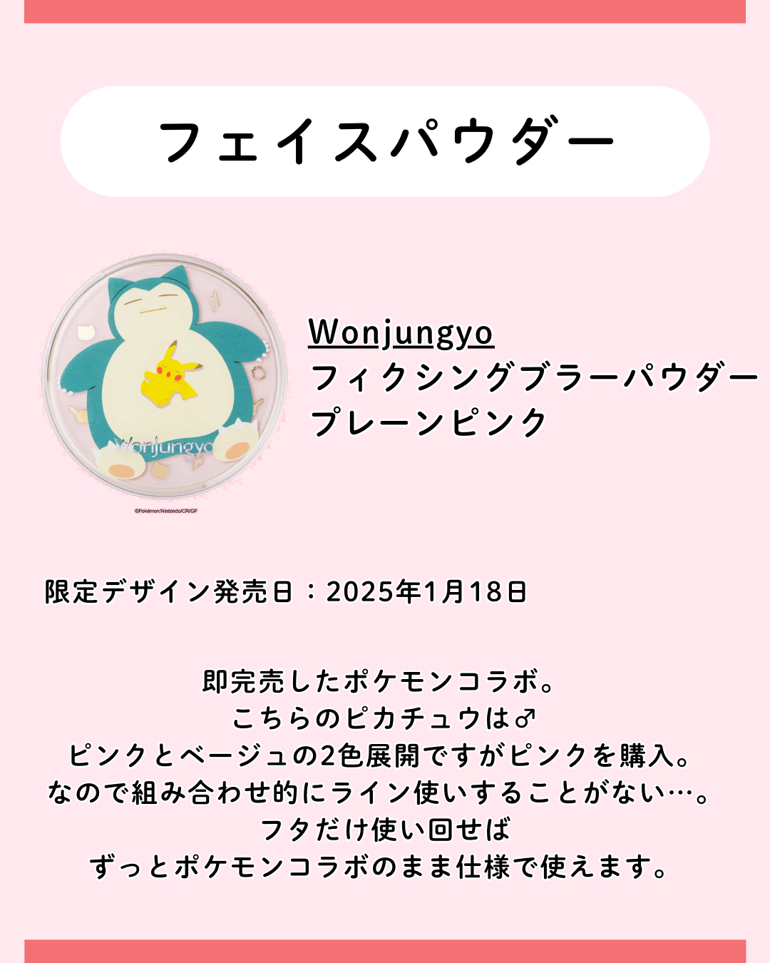 ノーセバム　ミネラルパウダー　N/innisfree/ルースパウダーを使ったクチコミ（2枚目）