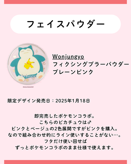 ノーセバム ミネラルパウダー N/innisfree/ルースパウダーを使ったクチコミ(2枚目)