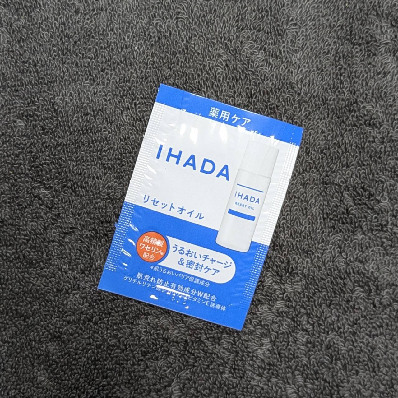 イハダ　薬用リセットオイル（医薬部外品）/IHADA/美容液を使ったクチコミ（2枚目）