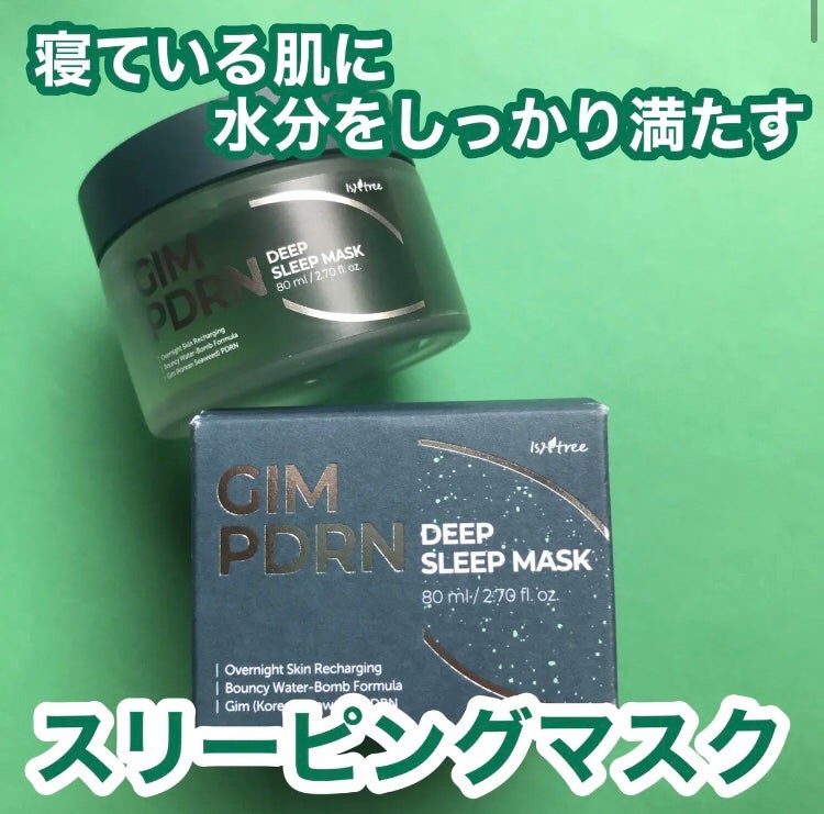 hiro on LIPS 「寝ている肌に水分をしっかり満たす水光の詰替えスリーピングマスク..」(1枚目)