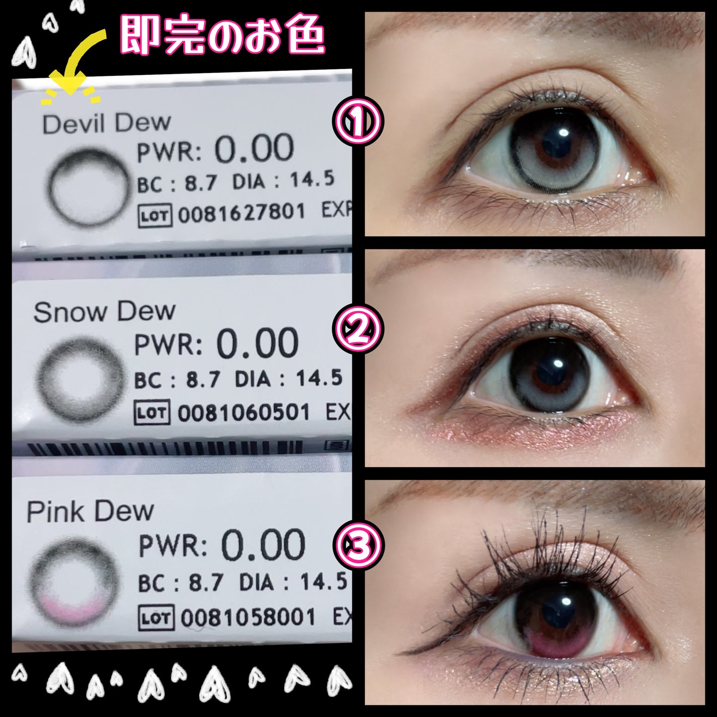 デューリット/ホテラバ/ワンデー(1DAY)カラコンを使ったクチコミ(2枚目)