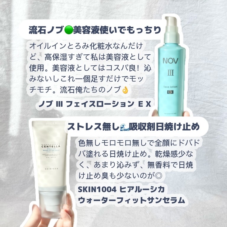 ノブ Ⅲ フェイスローション ＥＸ〔医薬部外品〕 /NOV/化粧水を使ったクチコミ（3枚目）