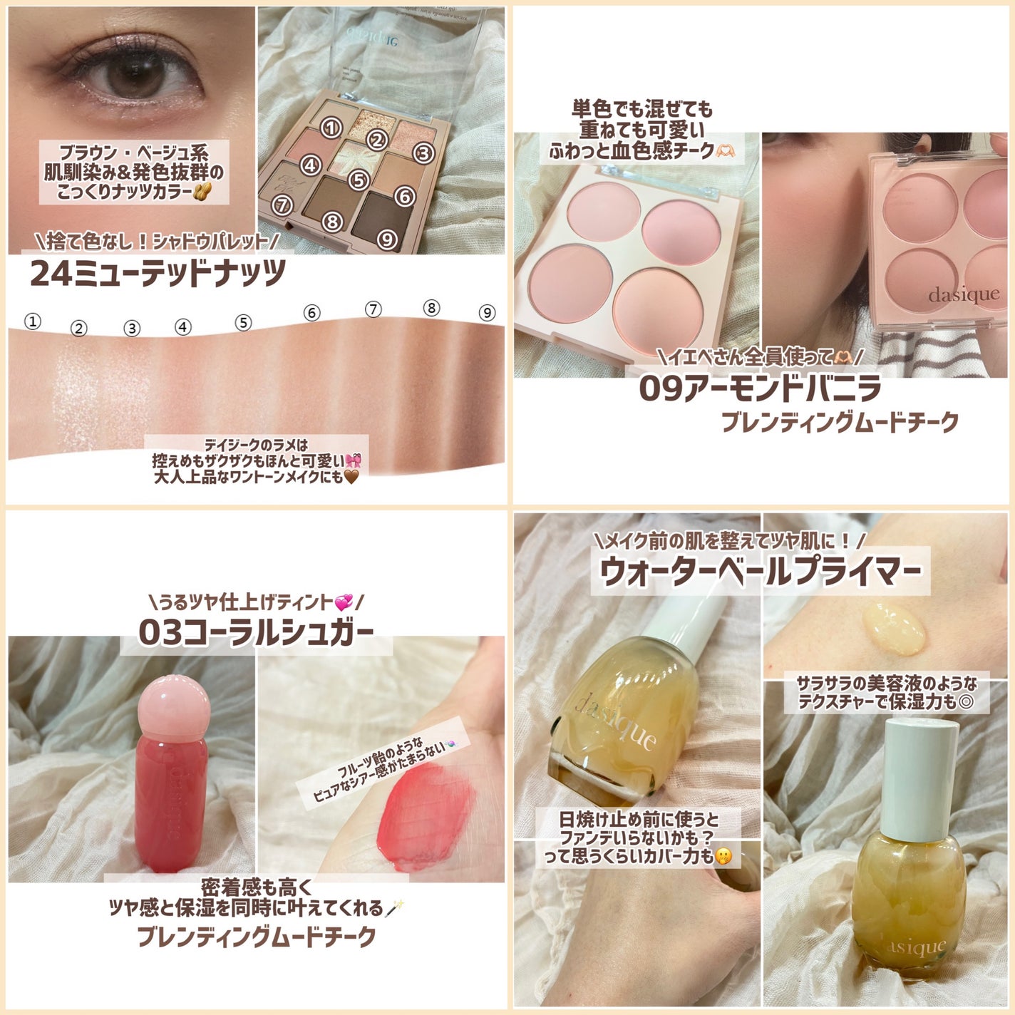 シャドウパレット/dasique/アイシャドウパレットを使ったクチコミ(2枚目)