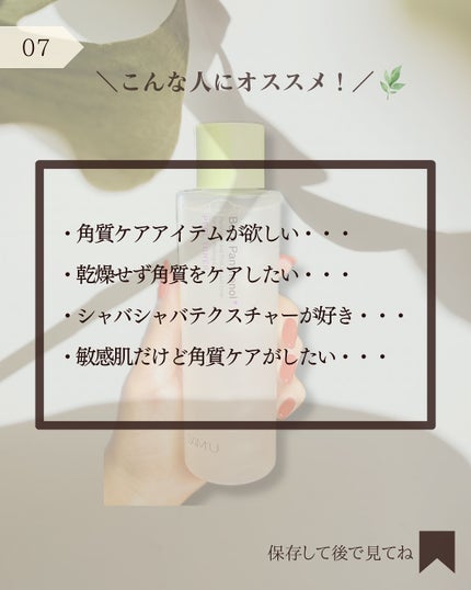 ボーンパンテノールピールトナー/SAM'U/化粧水を使ったクチコミ(8枚目)