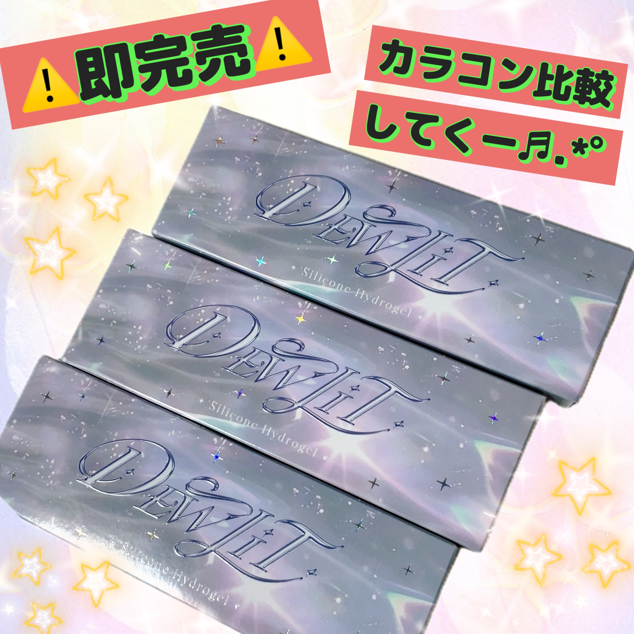 デューリット/ホテラバ/ワンデー（１DAY）カラコンを使ったクチコミ（1枚目）