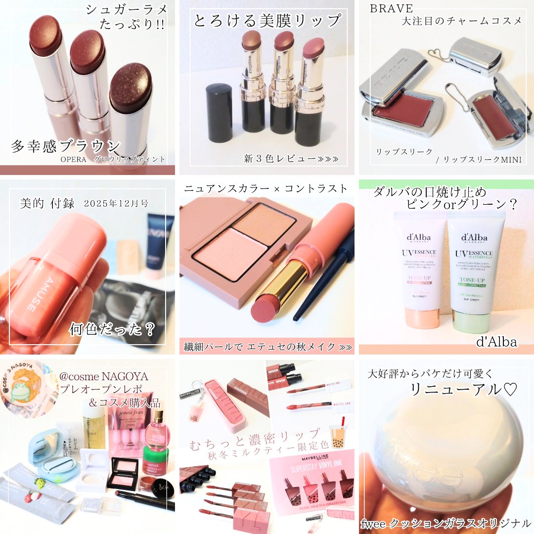 2025年ありがとうございました🙂‍↕️

コスメ大好き!!

来年もよろしくお願いします🤍