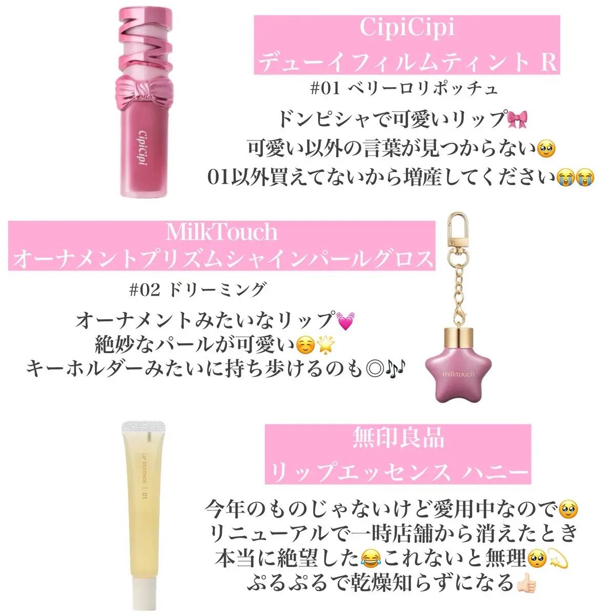 オーナメント プリズム シャイン パール グロス/Milk Touch/リップグロスを使ったクチコミ（3枚目）