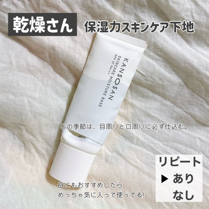 ネイチャーコンク 薬用クリアローション/ネイチャーコンク/拭き取り化粧水を使ったクチコミ(4枚目)