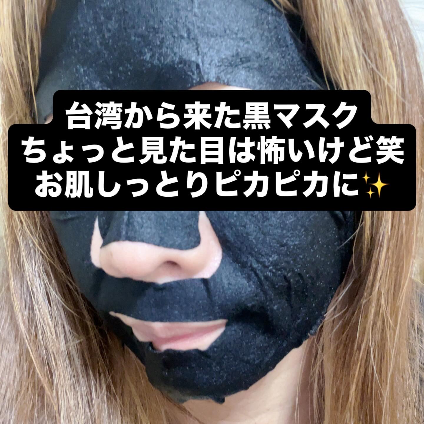 ヒアルロン酸モイスチャー ブラックマスク/我的心機/シートマスク・パックを使ったクチコミ（3枚目）