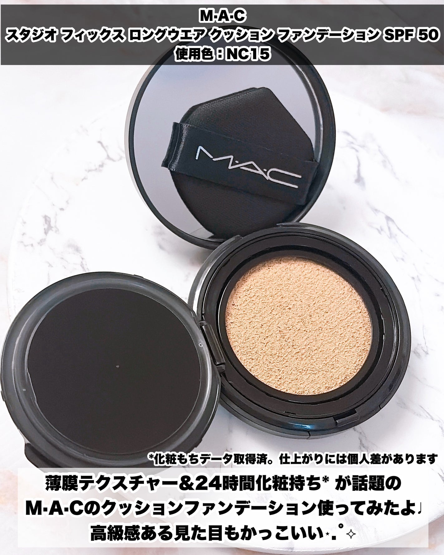 スタジオ フィックス ロングウエア クッション ファンデーション SPF 50/M・A・C/クッションファンデーションを使ったクチコミ(2枚目)