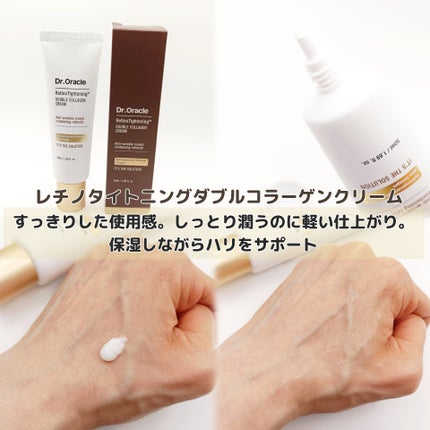 レチノタイトニングアンプル/Dr.Oracle/美容液を使ったクチコミ(3枚目)