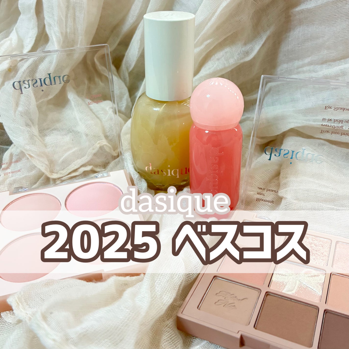 シャドウパレット/dasique/アイシャドウパレットを使ったクチコミ(1枚目)