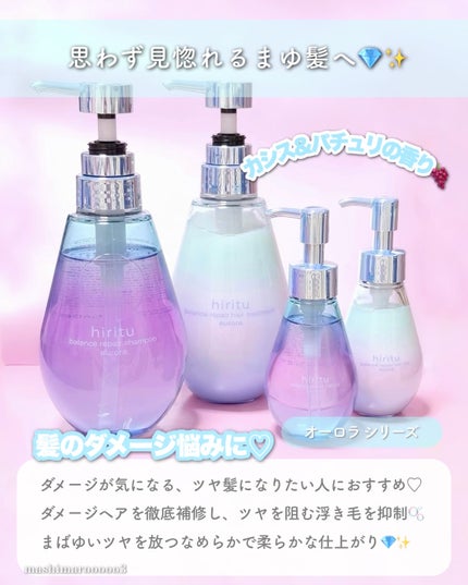 バランスリペア シャンプー/ヘアトリートメント スムース/hiritu/市販シャンプーを使ったクチコミ(2枚目)
