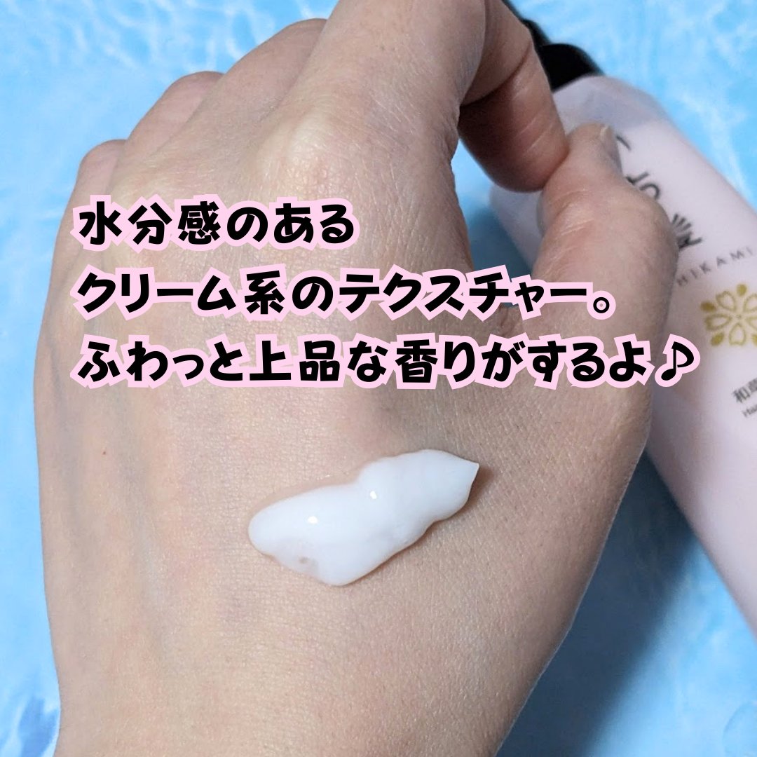 潤濃和草エッセンス/いち髪/アウトバストリートメントを使ったクチコミ（2枚目）