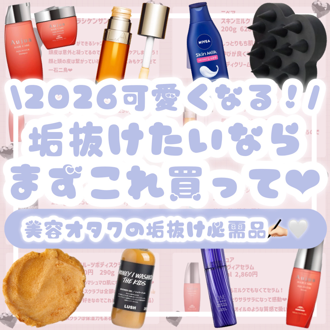 セラムヴェール ローション/ONE BY KOSE/化粧水を使ったクチコミ（1枚目）