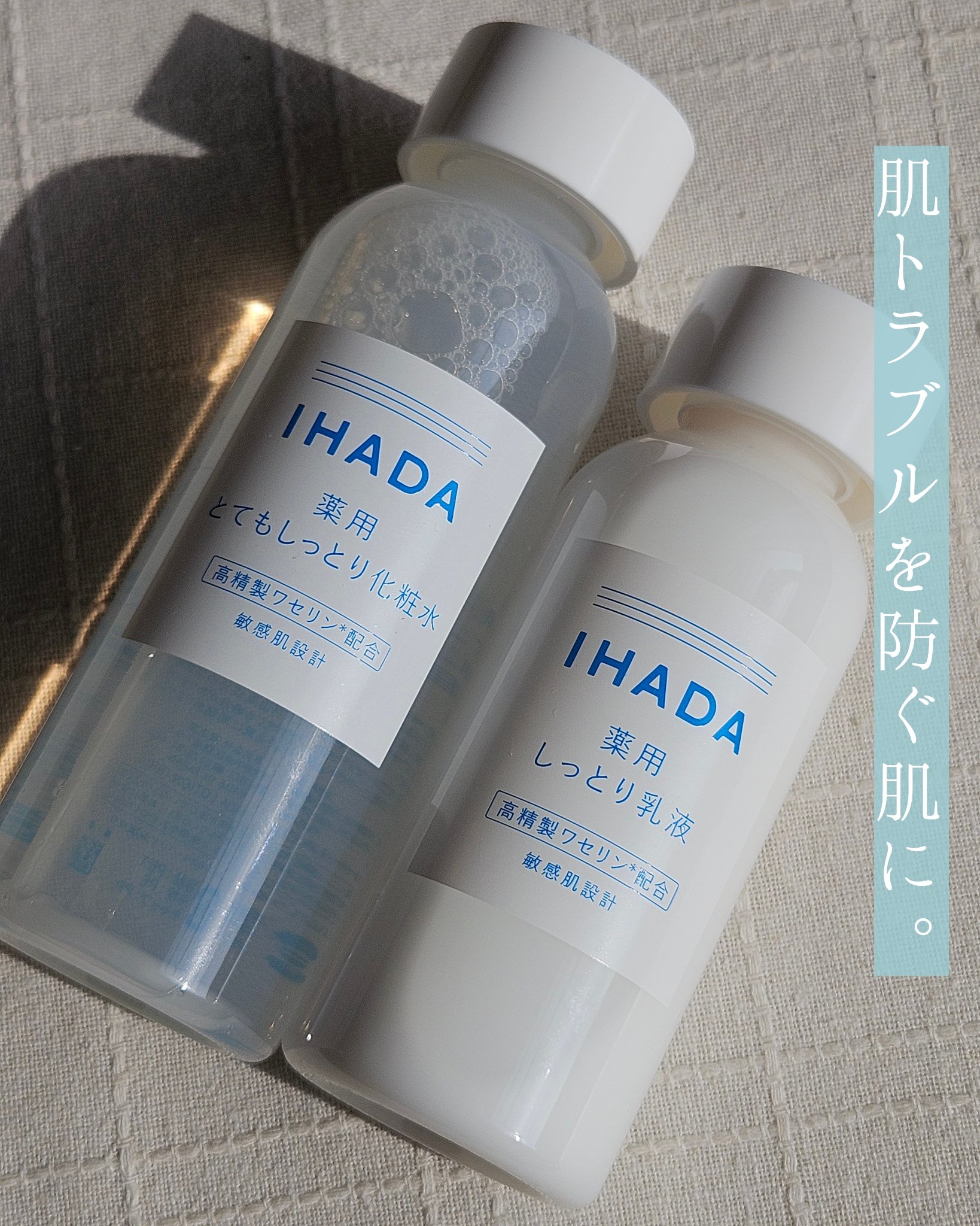 薬用ローション（とてもしっとり）/IHADA/化粧水を使ったクチコミ（1枚目）