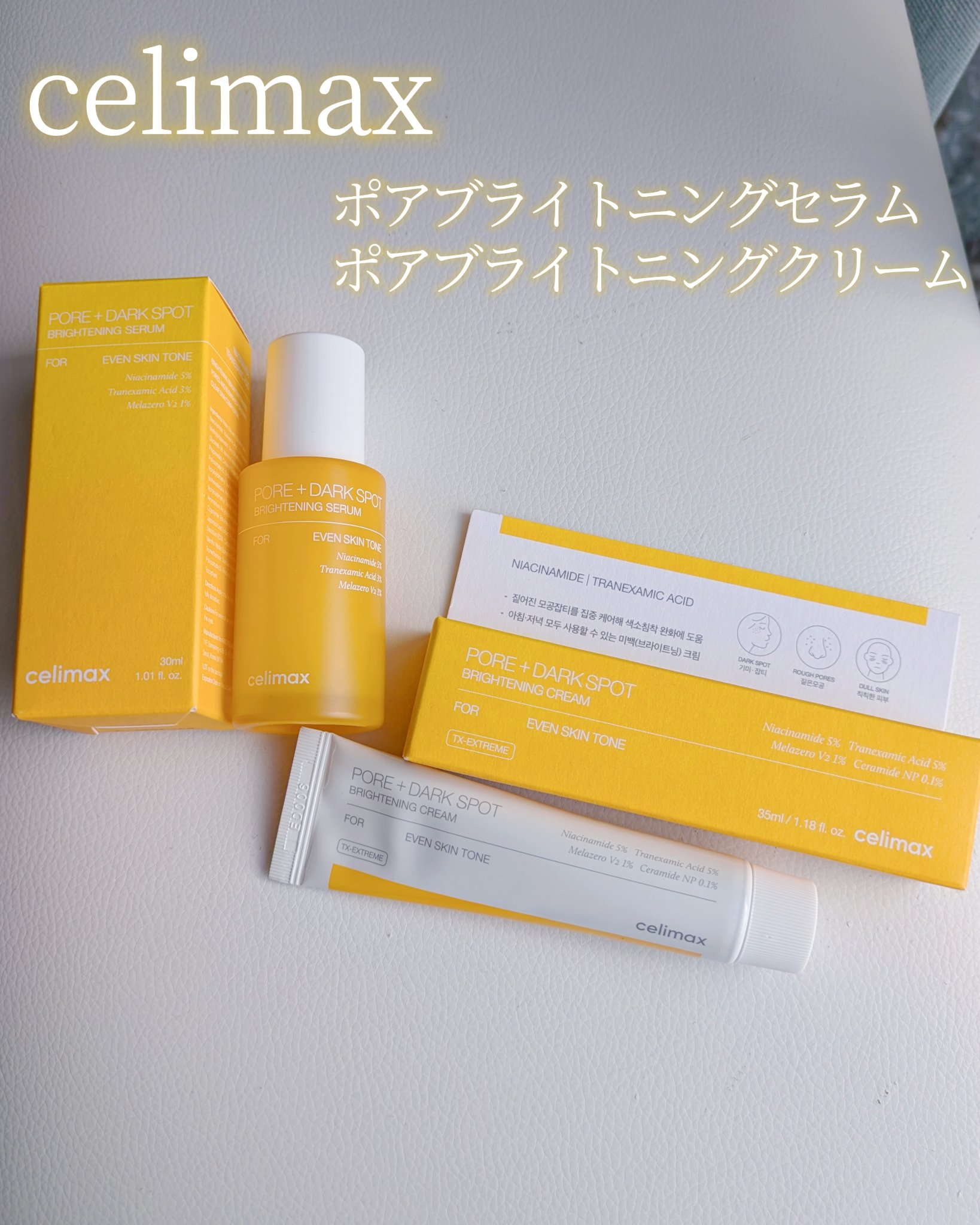 ポア ブライトニング シミケアセラム/celimax/美容液を使ったクチコミ（2枚目）