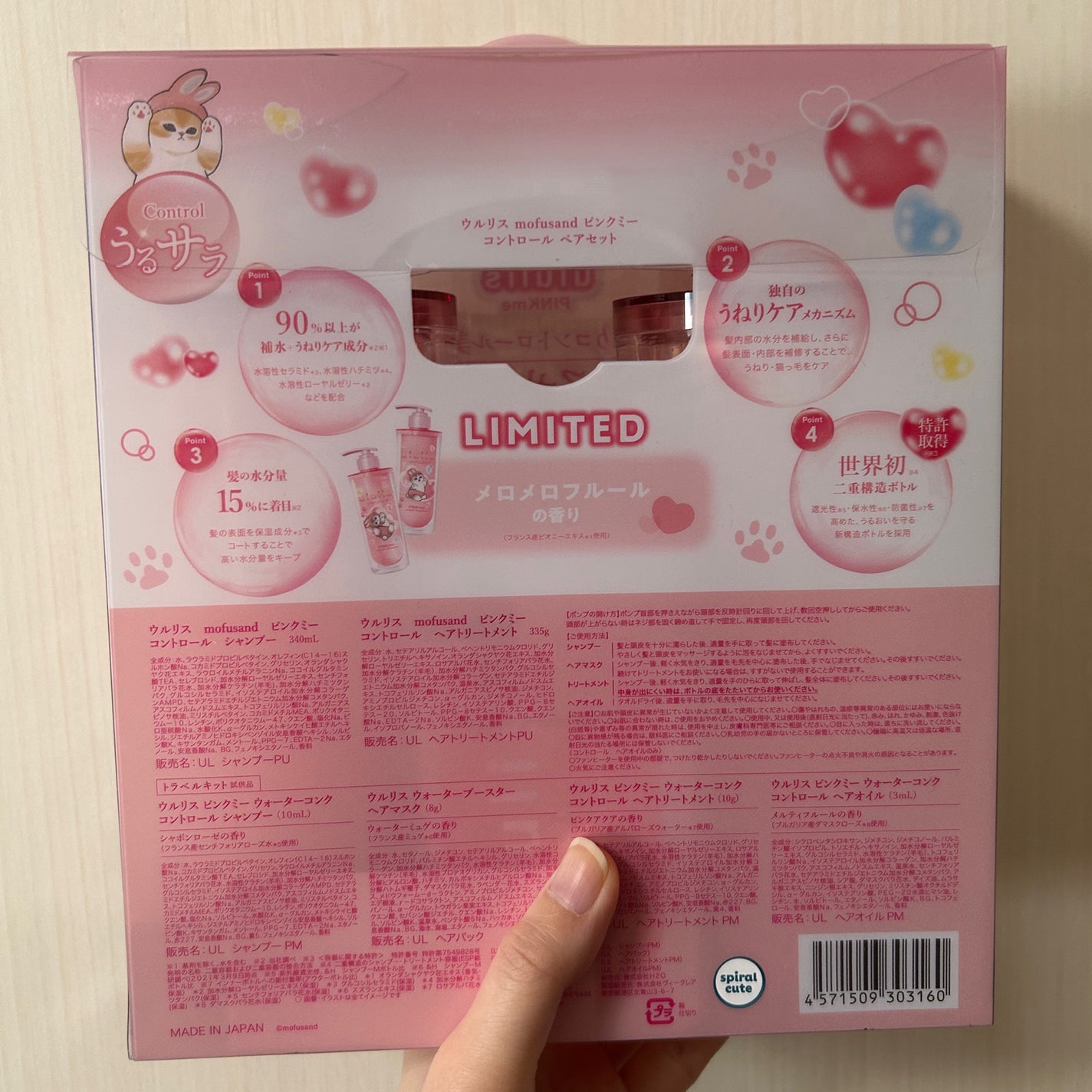 ウルリス mofusand ピンクミー コントロール ペアセット/ululis/その他キットセットを使ったクチコミ(2枚目)