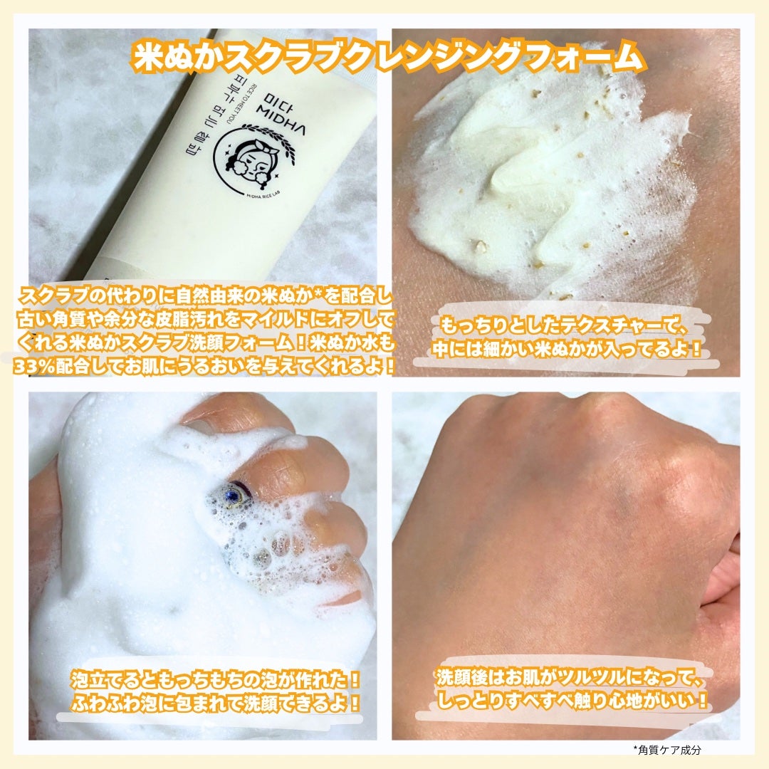 米ぬかクレンジングオイル/MIDHA/オイルクレンジングを使ったクチコミ(2枚目)