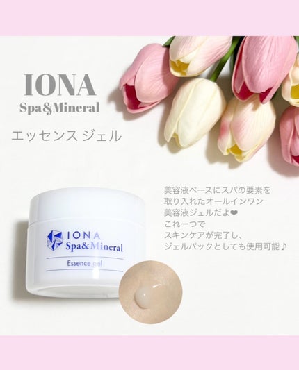 スパ&ミネラル エッセンス ジェル/IONA/フェイスクリームを使ったクチコミ(2枚目)