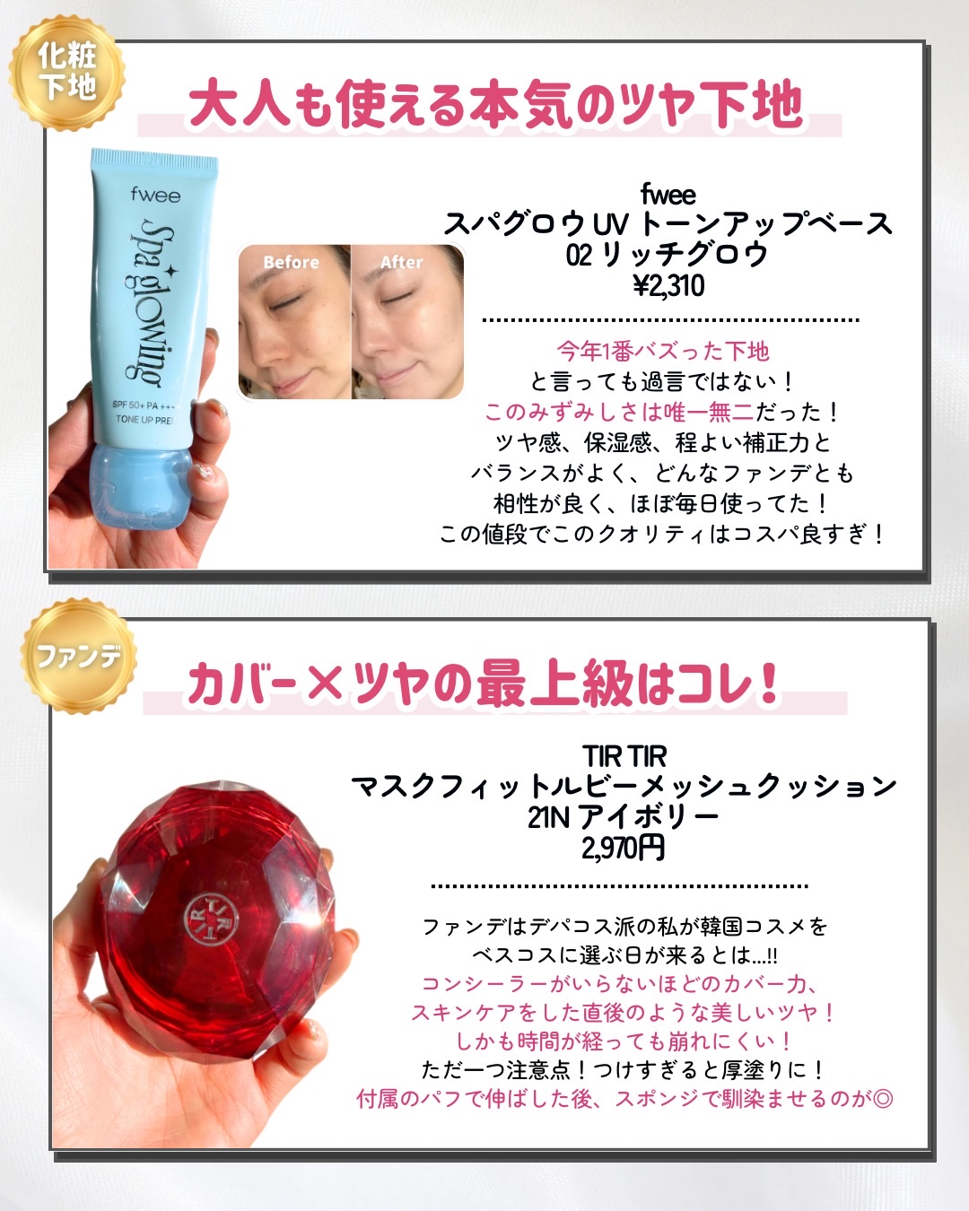 MASK FIT RUBY MESH CUSHION/TIRTIR(ティルティル)/クッションファンデーションを使ったクチコミ（2枚目）