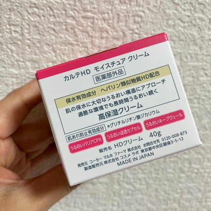モイスチュア クリーム/カルテHD/フェイスクリームを使ったクチコミ(2枚目)