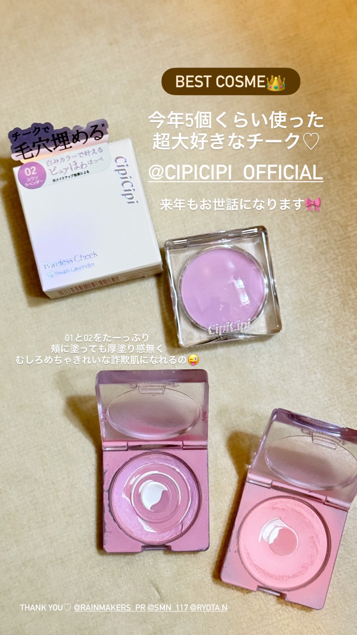 ポアレスチーク/CipiCipi/パウダーチークを使ったクチコミ(1枚目)