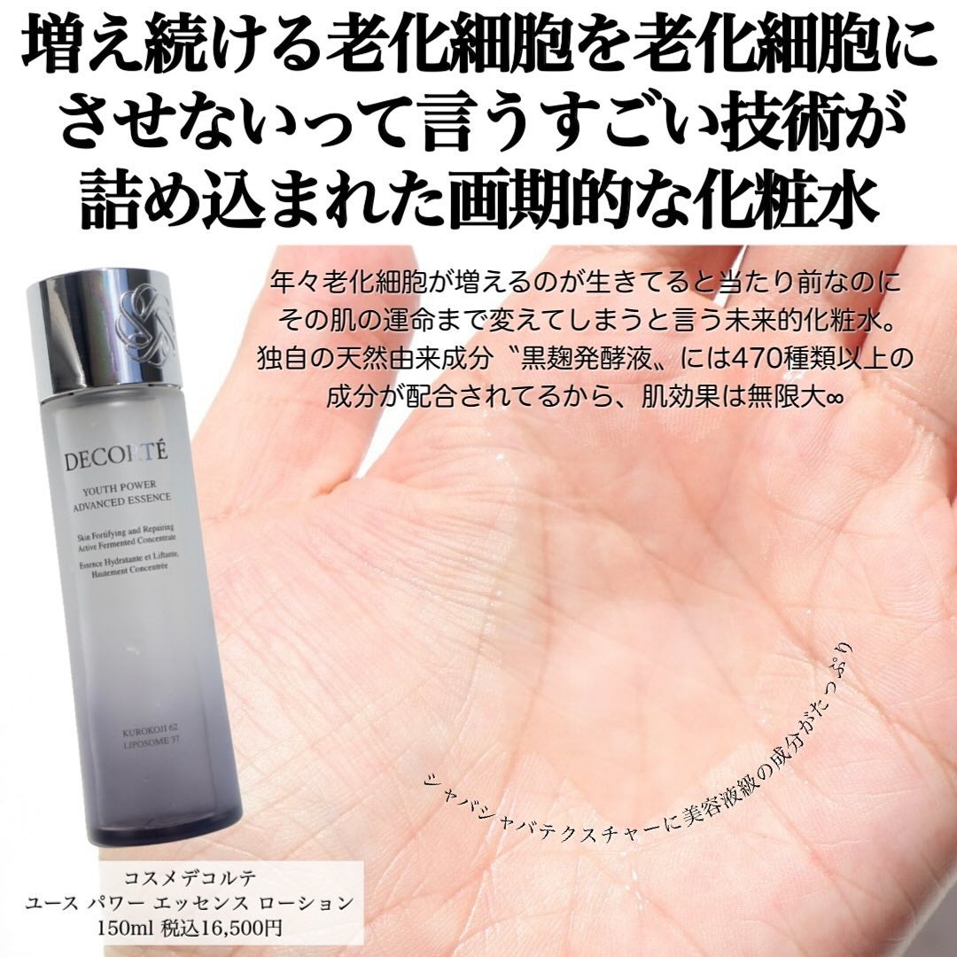 ããðå
çŸå®¹éšå¡ on LIPS ã2025幎AWã¯åç²§æ°Žãè±å¯ãããŠéžã¶ã®å€§å€ããç¡ãâïžããç..ãïŒ4æç®ïŒ